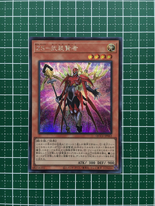 ★遊戯王 QUARTER CENTURY CHRONICLE side:UNITY #QCCU-JP063 ZS－武装賢者 シークレットレア「SE」★