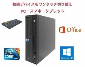 【サポート付き】富士通 J380 Windows10 Office2016 Core i5 大容量メモリー8GB 新品HDD:500GB & ロジクール K380BK ワイヤレス キーボード