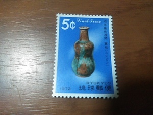 琉球切手―228　嘉瓶