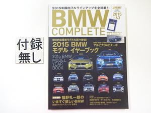 C2G BMWコンプリート/2015BMWモデルイヤーブック アルピナD4