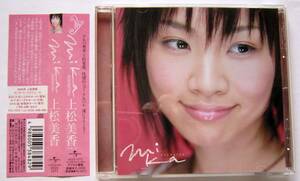 【CD】★mika AGEMATSU★上松美香（アルパ）★