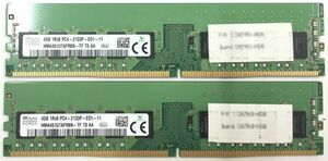 【4GB×2枚組】SKhynix PC4-2133P-ED1-11 1R×8 ECC Unbuffered 中古メモリー デスクトップ用 DDR4 即決 動作保証【送料無料】