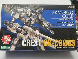 希少　コトブキヤ　限定品　アーマード・コア　AC-002 クレスト　CR-C90U3 ブルメタver.