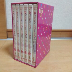 ひょっこりひょうたん島 DVD BOX グレートマジョリタン ドクターストップ 人間レコード 希少