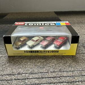 【TS0421 209】未開封 トミカ TOMICA 誕生記念 コレクション 2002 コスモ ブルーバードU シルビア コロナマークII シビックGL コロナ2000GT