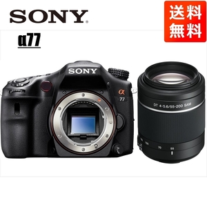 ソニー SONY α77 DT 55-200mm 望遠 レンズセット デジタル一眼レフ カメラ 中古