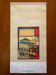 最終1&即OK&先着限定保存版! 新幹線特急列車&壁掛スタイル◆ 公式オリジナル JR東日本カレンダー2022　　東日本旅客鉄道E5E6E7