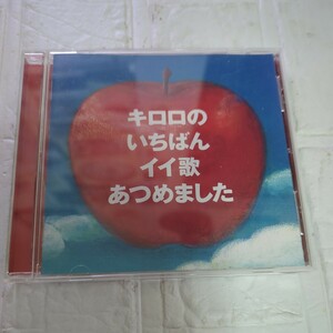 空箱として販売。ジャケット歌詞付　ディスクはオマケ音飛びあり。ケースは除外します。