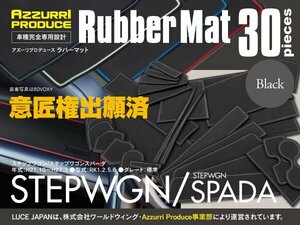 ラバーマット すべり止めマット ステップワゴン RK1 RK2 RK5 RK6 ブラック 黒 ドリンクホルダー 30枚セット インテリアマット ゴムマット