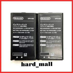 【送料無料】2個セット 純正品 Nintendo NEW3DSLL バッテリー SPR-003 ニンテンドー 3DS LL 3DSLL 電池 バッテリーパック 未使用に近い