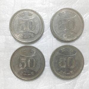 穴無し50円硬貨★昭和31年★4枚