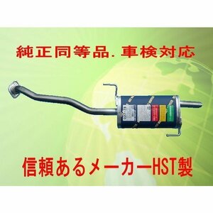 純正同等/車検対応 マフラー ADエキスパード VY12(1.5 2WD) HST品番：027-78