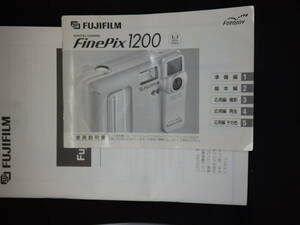 FUJIFILM　デジカメ（FinePix1200） 使用説明書 / 簡単操作ガイド