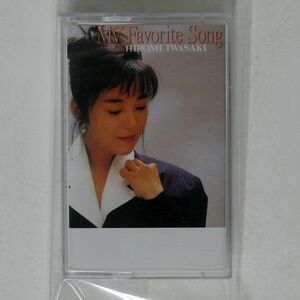 岩崎宏美/MY FAVORITE SONG/OMD J8030-S カセット □