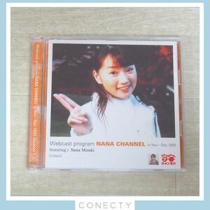 【レア】水樹奈々Webcast program NANA CHANNEL in Nov.-Dec.1999 [Season 1-23] ラジオCD ななチャンネル【J3【SP