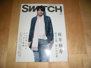 SWITCH 2007/1 MR.CHILDREN桜井和寿/西島秀俊/大宮エリー