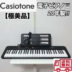 465N【極美品】早い者勝ち★カシオトーン　電子ピアノ　20年製ブラック