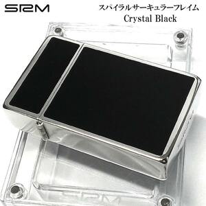 訳あり特価 SAROME ガスライター サロメ クリスタルブラック ターボ 黒銀 スパイラルサーキュラーフレイム 彫刻 SRM 廃盤品 絶版