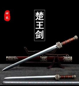 楚王剣、古美術 細工 彫刻 精彫刻 工芸品 置物 武具 伝世家珍 収蔵品 極上品 金属工芸 楚王、楚霸王