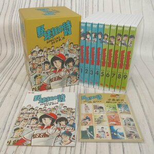 f002 F3 野球狂の詩 SPECIAL DVD BOX 9枚組 全25話完全収録 初回封入特典 水島新司 原画カレンダー2008付き 長期保管品