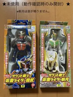 【未使用】仮面ライダー　鎧武　斬月　フィギュア