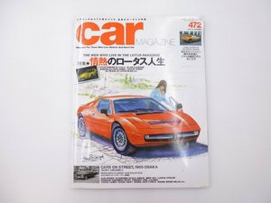 C2L CAR MAGAZINE/マセラティメラク ロータスヨーロッパ 64