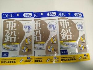 （3セット）DHC 亜鉛 60日分 60粒 × 3個