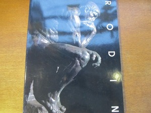 図録「ロダン展 Exposition RODIN」1985-86●呉市立美術館ほか
