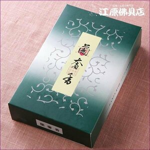 【お焼香/松栄堂】蘭奢香(250g)