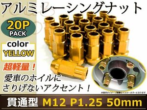 ノート E11 レーシングナット M12×P1.25 50mm 貫通型 金