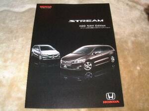 ◆2007年12月　ホンダ　ストリーム特別仕様車　カタログ