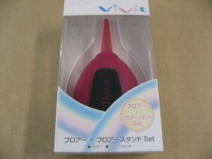 新東京物産　LDV2-PK [Vivit（ヴィヴィット） ブロアー＋ブロアースタンド Set フューシャピンク]