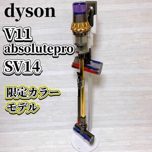 Dyson V11 absolutepro SV14 掃除機 スタンド付 限定 ゴールドカラー ダイソン 純正バッテリー69分