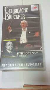 VHSビデオ/チェリビダッケ/ミュンヘンフィルハーモニー/ブルックナー 交響曲第７番（1990年10月18日東京ライヴ)