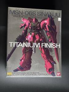 希少 未使用 1/100 MG MSN-06S シナンジュ Ver.ka. チタニウムフィニッシュ 機動戦士ガンダムUC ユニコーン ガンプラ