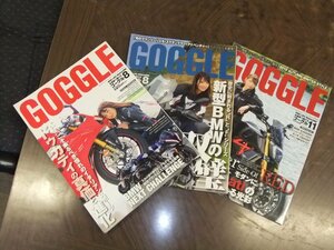 雑誌　GOGGLE (ゴーグル)　2018年8月　2019年8月　11月　出版社：モーターマガジン社