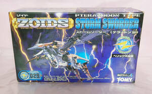 新品 ストームソーダー ゾイド ZOIDS Z-ストーム1