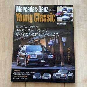 メルセデス・ベンツ■ヤングクラッシック　Young Classic (CARTOPMOOK)
