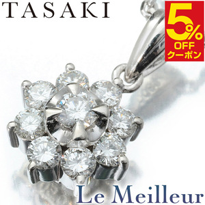 タサキ フラワー デザインネックレス ダイヤモンド 0.5ct Pt900 TASAKI 中古 プレラブド 返品OK『5％OFFクーポン対象 』