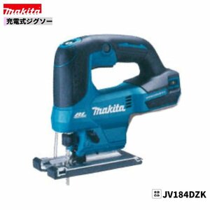 マキタ 18V 充電式ジグソーJV184DZK (本体+ケース) 【バッテリ・充電器別売】■安心のマ キタ純正/新品/未使用■