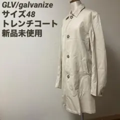 ガルヴァナイズ⭐️GLV/galvanize 48 トレンチコート 新品未使用