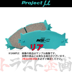 Project μ プロジェクトミュー NS-C (リア) アクセラ スポーツ BK3P 2005/11- MAZDA SPEED R424 トラスト企画 (772211084