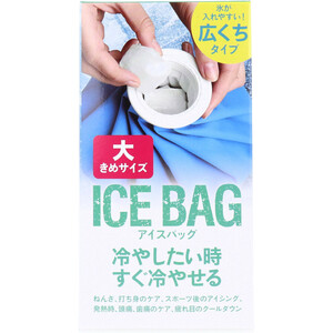 まとめ得 トプラン アイスバッグ ICE BAG 大きめサイズ 広くちタイプ 約1000cc TKY-75L x [4個] /k