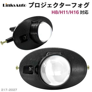 純正交換用 ミニタイプ プロジェクターフォグランプ ホンダ FIT フィット GE6/GE7 Lo Hi/Lo LEDバルブセット販売 LinksAuto