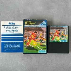 E当時物★1984年 セガ チャンピオンサッカー 昭和50年代コンピューターゲームソフト SEGAレトロゲーム SC-3000 SG-1000ゲームカセット