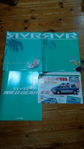 三菱自動車 RVRカタログ　オプションカタログ