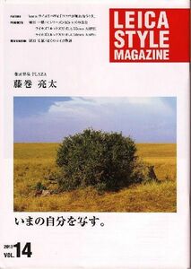 Leica Style Magazine ライカスタイル Vol. 14 藤巻亮太(新品)