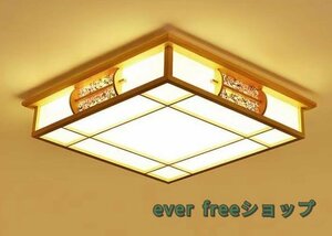 超人気☆LEDシーリングライト リビング照明 照明器具 天井照明 ダイニング 寝室 和室和風 木目調 LED対応 調光調色可能