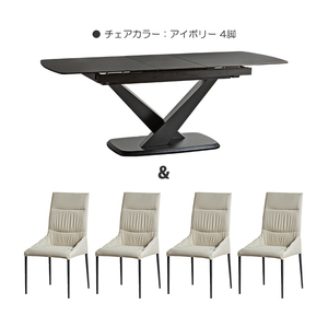 ダイニングテーブルセット 4人掛け 伸長 拡張 伸縮 テーブル エクステンション 幅160cm 幅200cm アイボリー