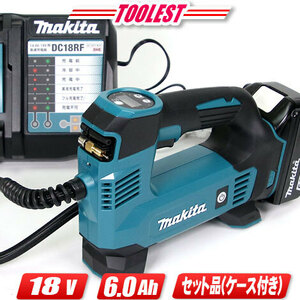 マキタ　18V　充電式空気入れ　MP180DRG　6.0Ah　Li-ion充電池(BL1860B)1個　充電器(DC18RF)　ケース